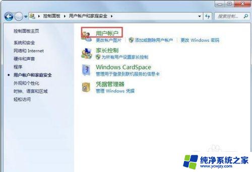 win7没有管理员权限怎么办 如何解决Win7需要管理员权限的提示