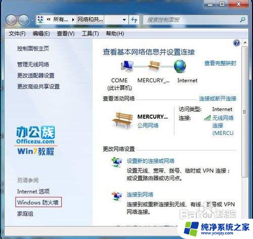 winxp无法访问win7共享文件夹 Windows XP无法访问Windows 7共享文件夹的原因与解决办法