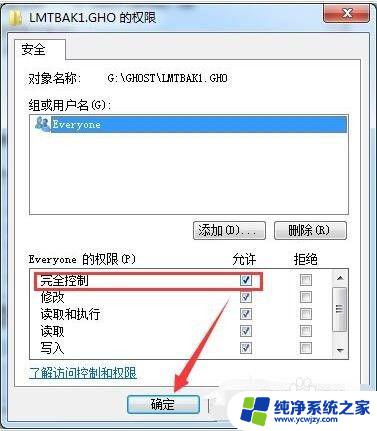 win7没有管理员权限怎么办 如何解决Win7需要管理员权限的提示