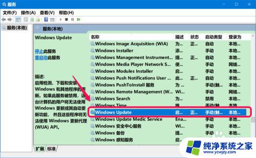 win10正在进行更新 如何取消正在进行的Windows 10系统更新