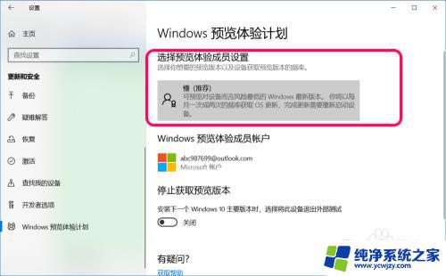 win10正在进行更新 如何取消正在进行的Windows 10系统更新