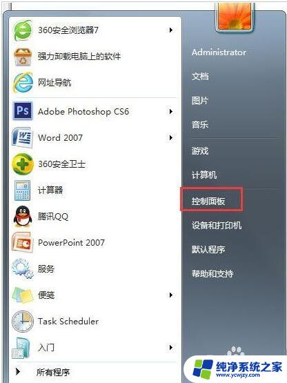 win7没有管理员权限怎么办 如何解决Win7需要管理员权限的提示