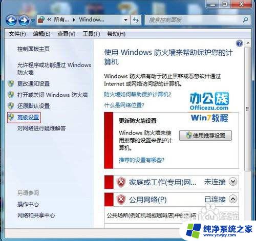 winxp无法访问win7共享文件夹 Windows XP无法访问Windows 7共享文件夹的原因与解决办法