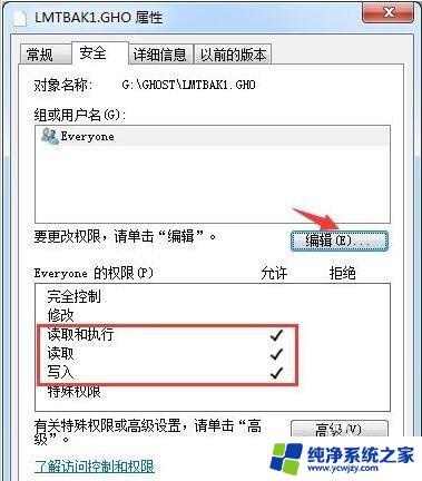 win7没有管理员权限怎么办 如何解决Win7需要管理员权限的提示