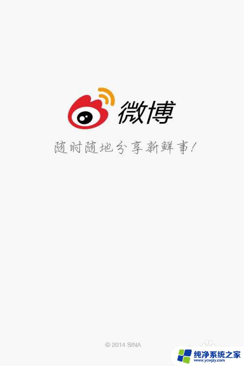 微博怎么开共享赚钱 微博创作者广告共享计划申请流程