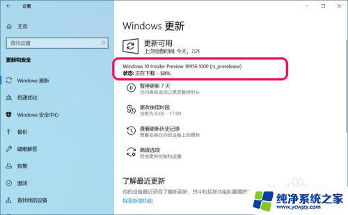 win10正在进行更新 如何取消正在进行的Windows 10系统更新