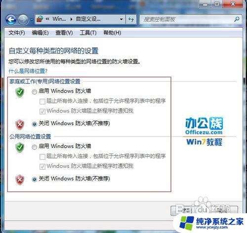 winxp无法访问win7共享文件夹 Windows XP无法访问Windows 7共享文件夹的原因与解决办法