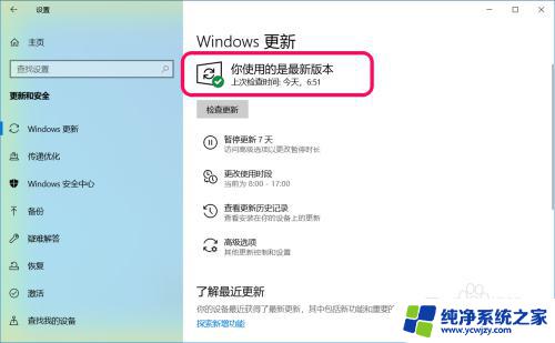 win10正在进行更新 如何取消正在进行的Windows 10系统更新