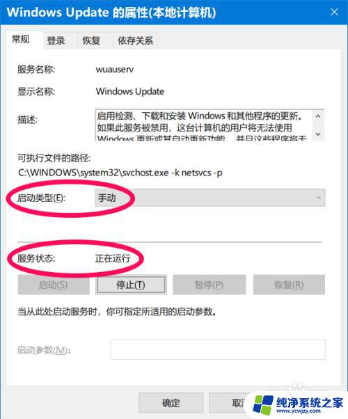 win10正在进行更新 如何取消正在进行的Windows 10系统更新