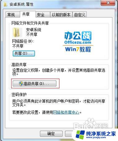 winxp无法访问win7共享文件夹 Windows XP无法访问Windows 7共享文件夹的原因与解决办法