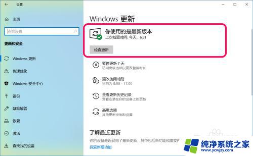 win10正在进行更新 如何取消正在进行的Windows 10系统更新