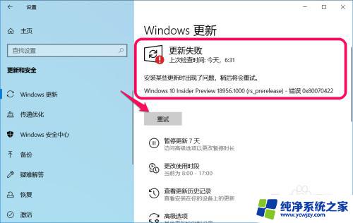 win10正在进行更新 如何取消正在进行的Windows 10系统更新