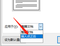 word只有一页是横向怎样设置 Word如何将一页转为横屏显示