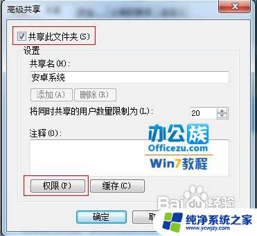 winxp无法访问win7共享文件夹 Windows XP无法访问Windows 7共享文件夹的原因与解决办法