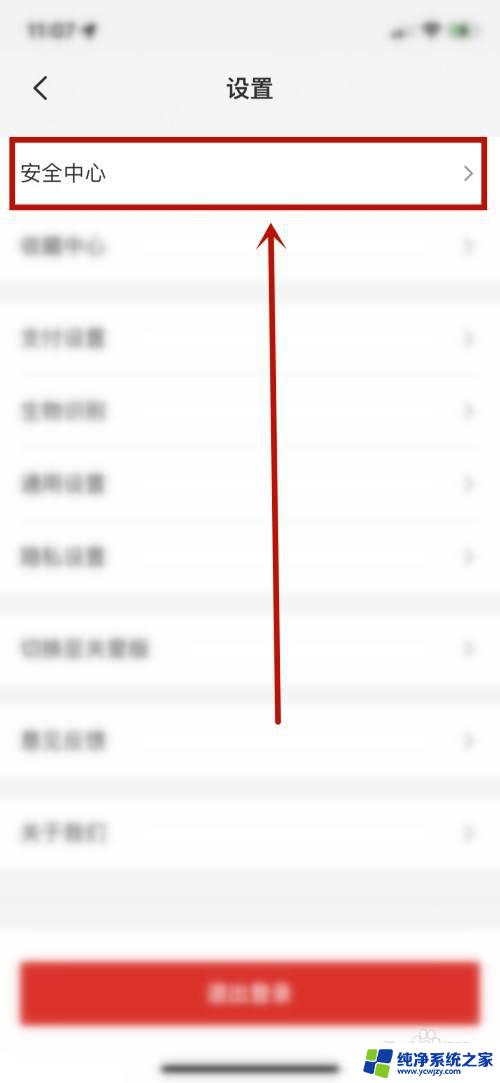 云闪付登录老是要验证 在哪里可以设置云闪付安全登录的验证问题