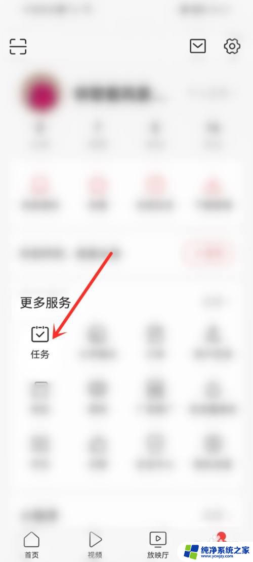今日头条任务栏怎么显示不出来 今日头条上的任务在哪里