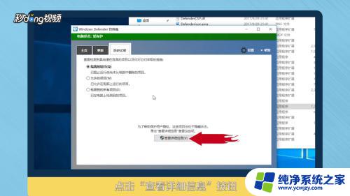 windows defender删除的文件怎么恢复 被 Windows Defender 误删的文件怎么找回