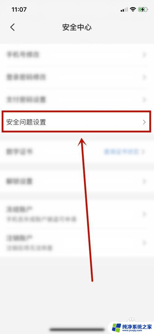云闪付登录老是要验证 在哪里可以设置云闪付安全登录的验证问题