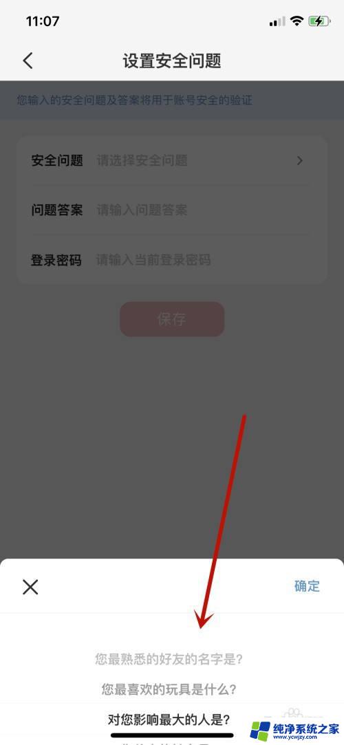 云闪付登录老是要验证 在哪里可以设置云闪付安全登录的验证问题