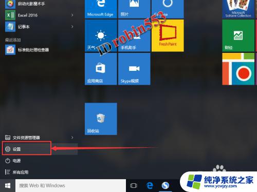 win10自带屏幕键盘在哪 如何在Win10系统中打开屏幕键盘