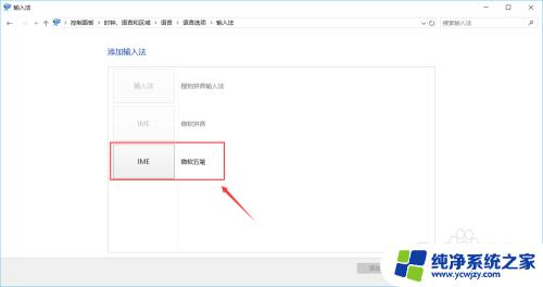 电脑文字输入法怎么设置 电脑输入法设置方法