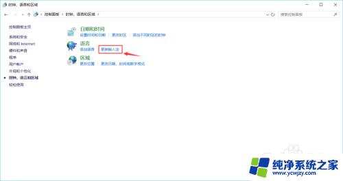 电脑文字输入法怎么设置 电脑输入法设置方法