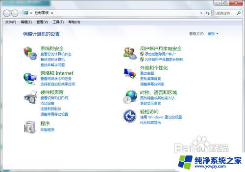 win7怎么修改密码 win7开机密码设置方法