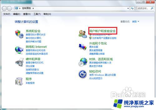 win7怎么修改密码 win7开机密码设置方法