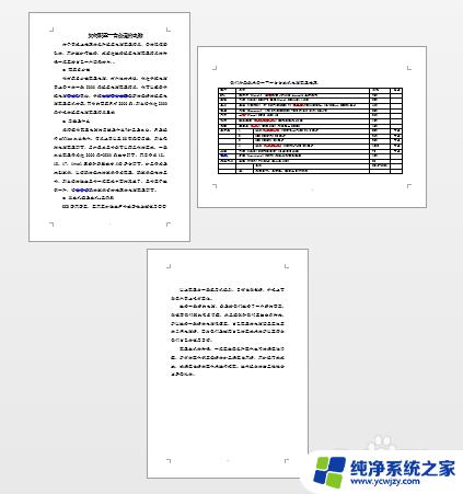 word中横竖页面混排 如何在Word文档中实现页面横竖混排