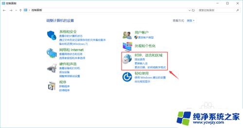 电脑文字输入法怎么设置 电脑输入法设置方法