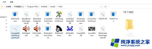 realtek音频管理器 win10 win10如何找到Realtek高清晰音频管理器