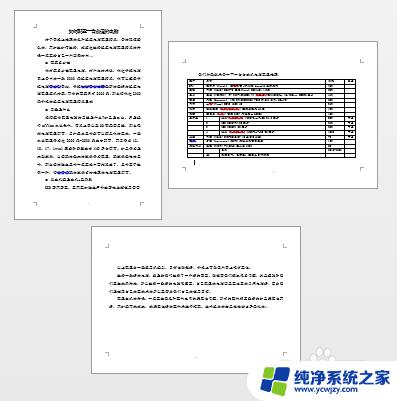 word中横竖页面混排 如何在Word文档中实现页面横竖混排