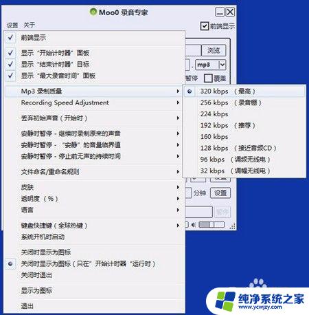 录音专家怎么用 如何使用Moo0录音专家进行录音