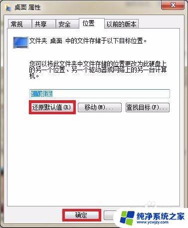 怎么将桌面存储路径改到e盘 桌面文件夹怎样快速移到E盘