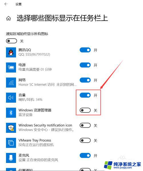 windows10右下角图标怎么隐藏 Win10右下角图标隐藏方法