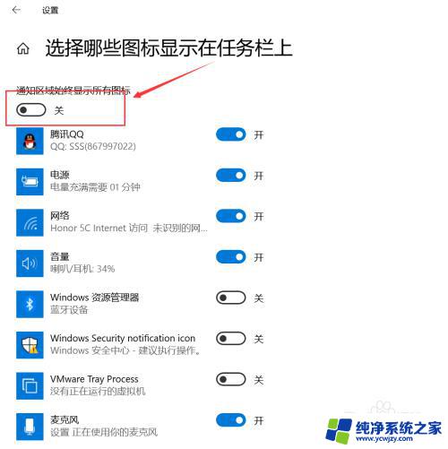 windows10右下角图标怎么隐藏 Win10右下角图标隐藏方法