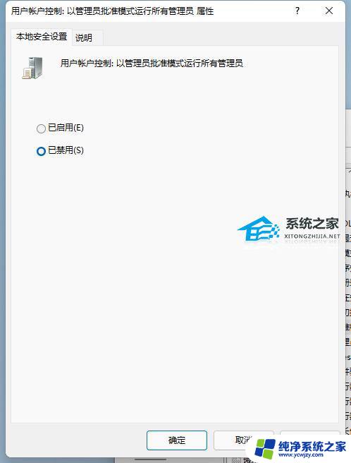 win11 为了对电脑进行保护,已经阻止此应用 电脑保护中Win11阻止应用的解决方法