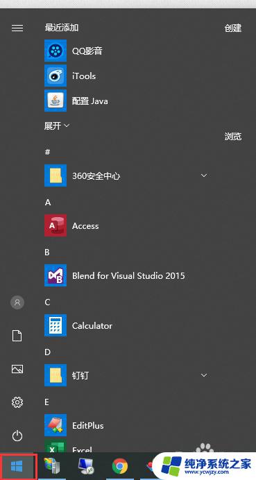 windows10怎么设置默认浏览器 win10如何设置默认浏览器为Chrome