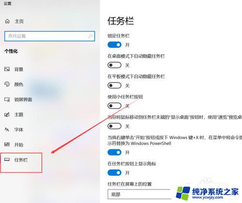 windows10右下角图标怎么隐藏 Win10右下角图标隐藏方法