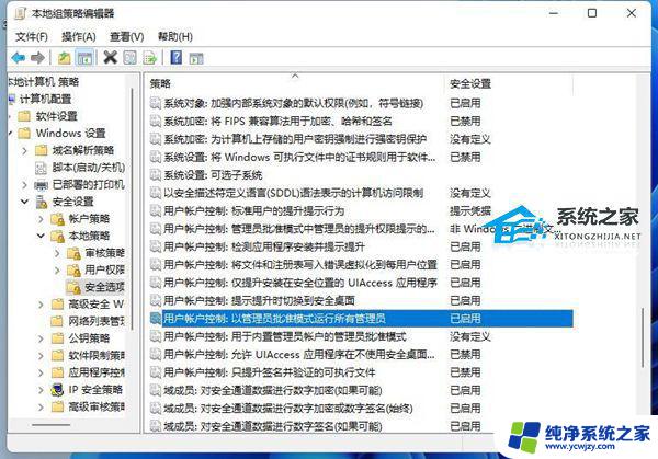 win11 为了对电脑进行保护,已经阻止此应用 电脑保护中Win11阻止应用的解决方法