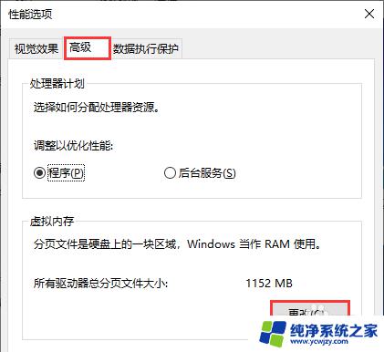 电脑虚拟内存可以删除吗 虚拟内存删除方法 Windows10系统详解