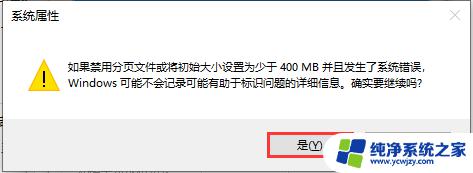 电脑虚拟内存可以删除吗 虚拟内存删除方法 Windows10系统详解