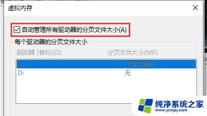 电脑虚拟内存可以删除吗 虚拟内存删除方法 Windows10系统详解