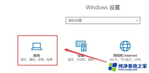 微软平板触屏没反应 Win10平板模式触摸不灵敏怎么办