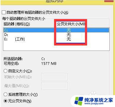 电脑虚拟内存可以删除吗 虚拟内存删除方法 Windows10系统详解