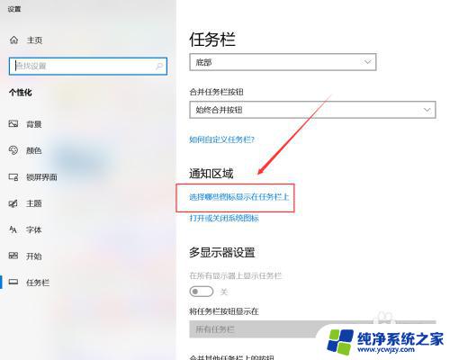 windows10右下角图标怎么隐藏 Win10右下角图标隐藏方法