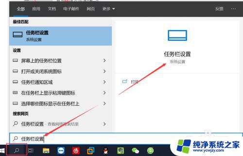 windows10右下角图标怎么隐藏 Win10右下角图标隐藏方法