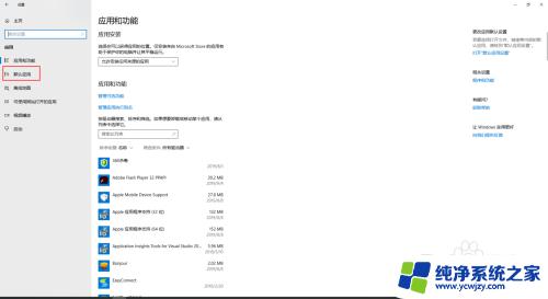 windows10怎么设置默认浏览器 win10如何设置默认浏览器为Chrome