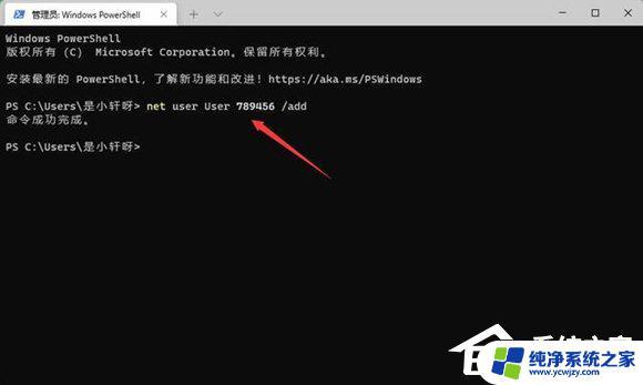 win11 为了对电脑进行保护,已经阻止此应用 电脑保护中Win11阻止应用的解决方法