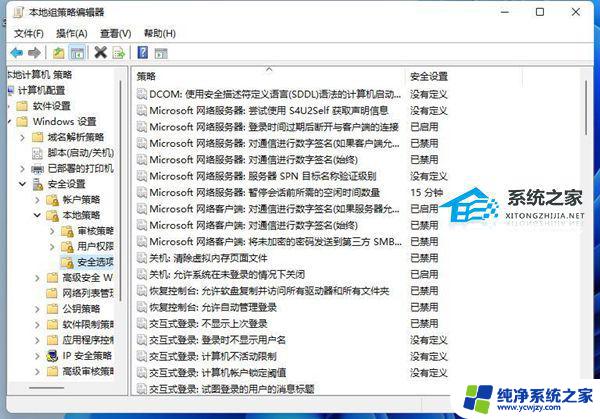 win11 为了对电脑进行保护,已经阻止此应用 电脑保护中Win11阻止应用的解决方法